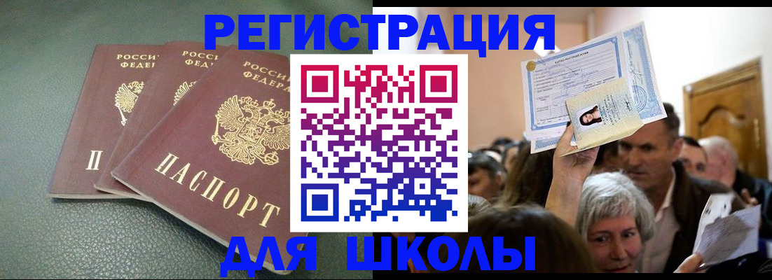 временная регистрация законно в Гаврилов-Яме