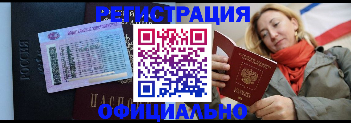 прописка для школы в Гаврилов-Яме
