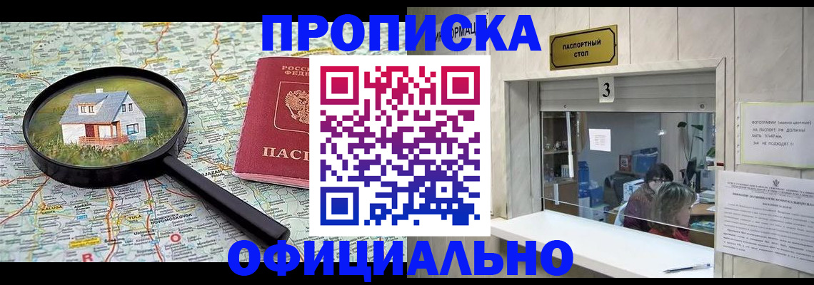 прописка иностранных граждан в Гаврилов-Яме