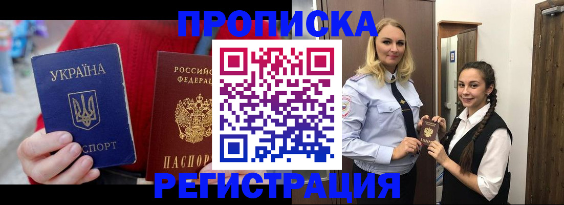 прописка для кредита в Гаврилов-Яме