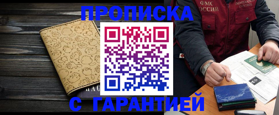 прописка ребенка в Гаврилов-Яме