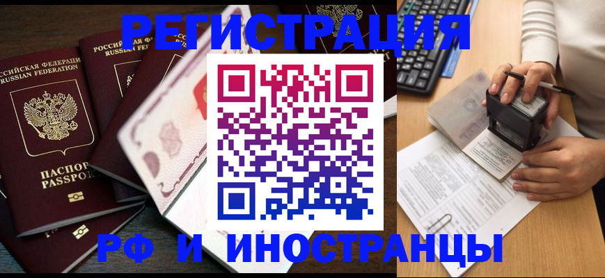 прописка регистрация в Гаврилов-Яме