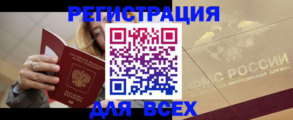 временная регистрация госуслуги в Гаврилов-Яме