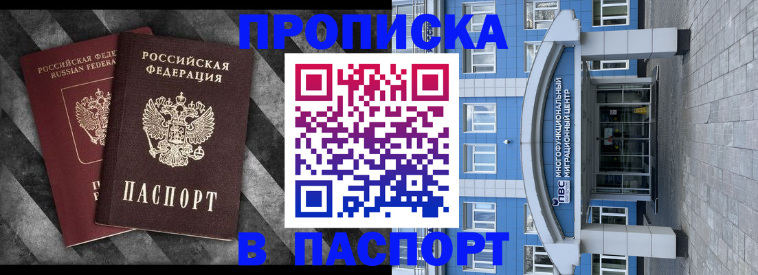 прописка для кредита в Гаврилов-Яме