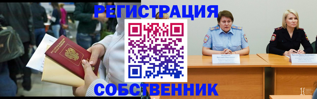 временная регистрация законно в Гаврилов-Яме