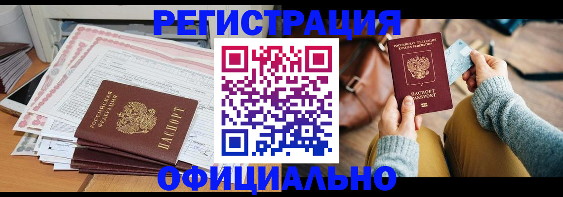 временная регистрация для школы в Гаврилов-Яме