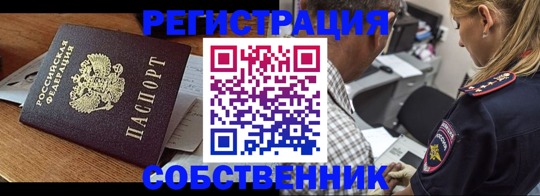 прописка 2025 в Гаврилов-Яме